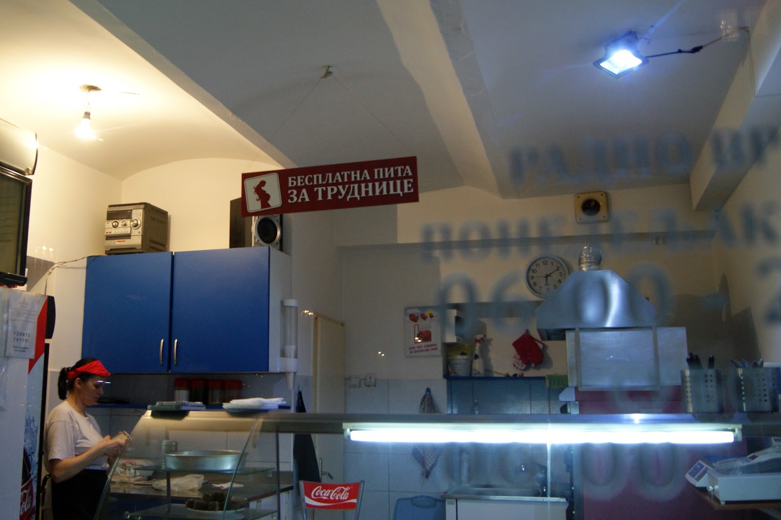 пекарня пекара сербия белград