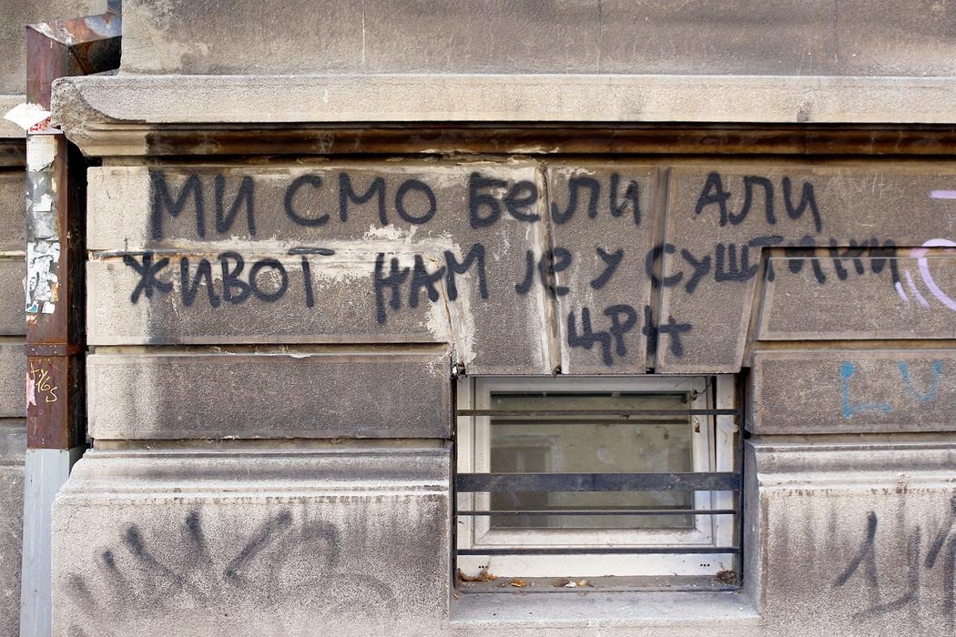 граффити стрит-арт муралы белград сербия